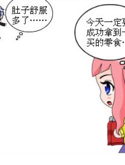 偷星部分生活剧漫画