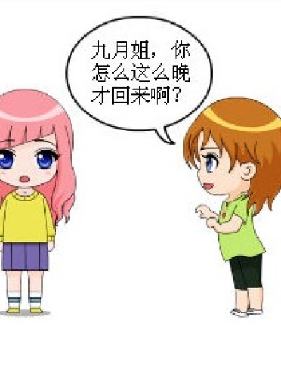 推销与抢劫漫画