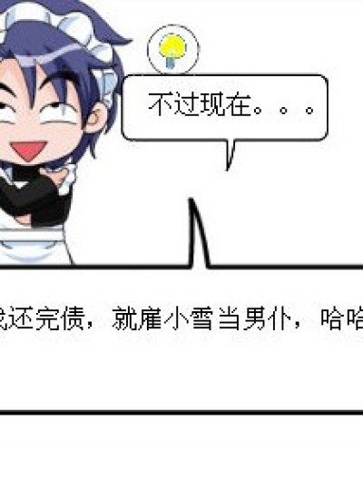 在与不在滴区别漫画