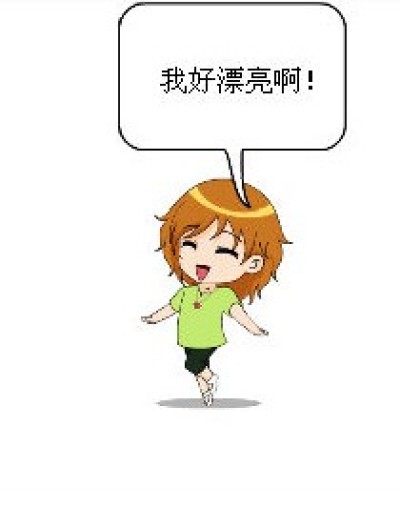 自恋狂！漫画