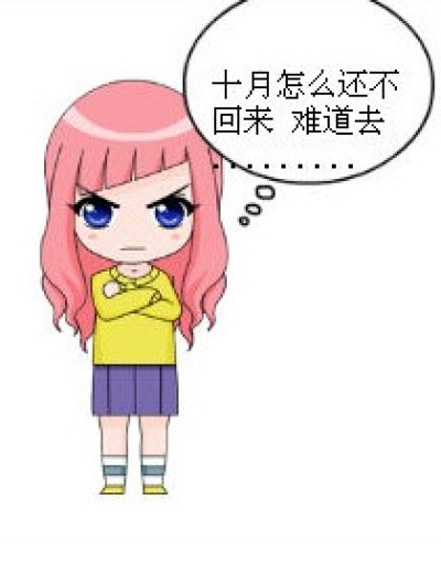 九十之事漫画