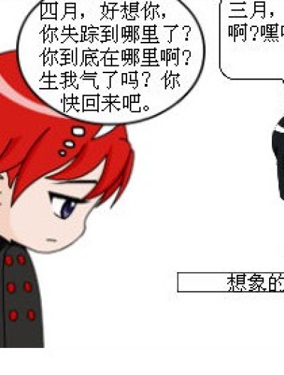 呀、好险啊。漫画