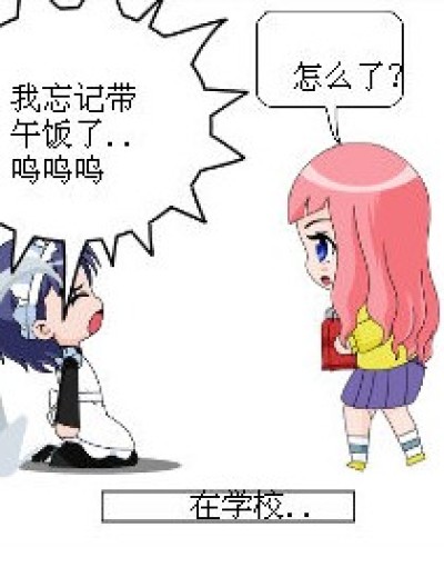 忘记带午饭漫画