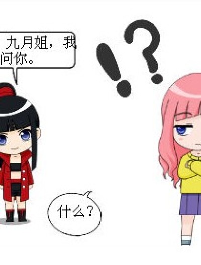 九十危机？！漫画