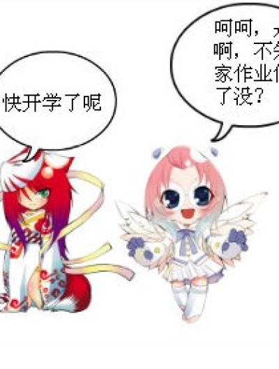 无聊的...漫画