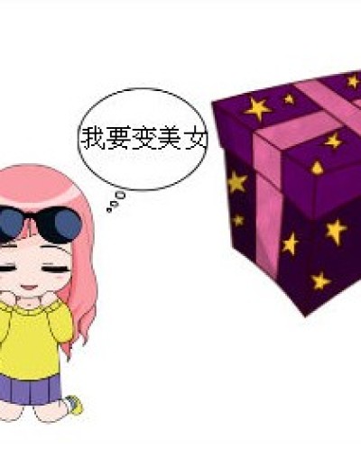 九月变身记漫画