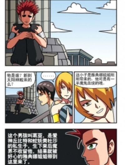 黑暗天使漫画