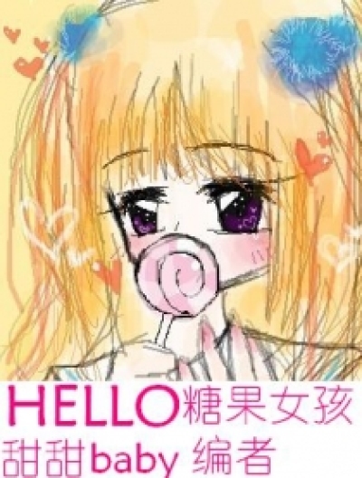 Hello糖果女孩漫画