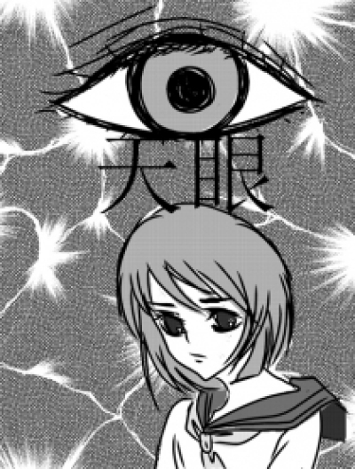 天眼漫画