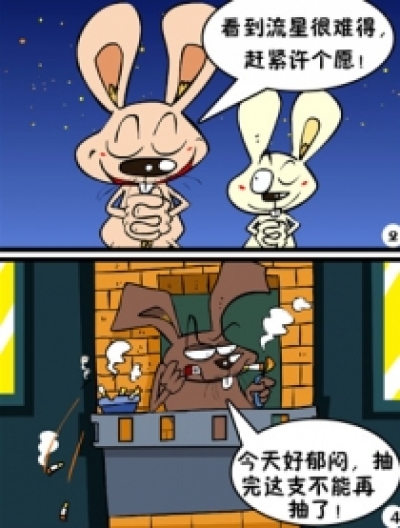 兔小小童年囧事漫画