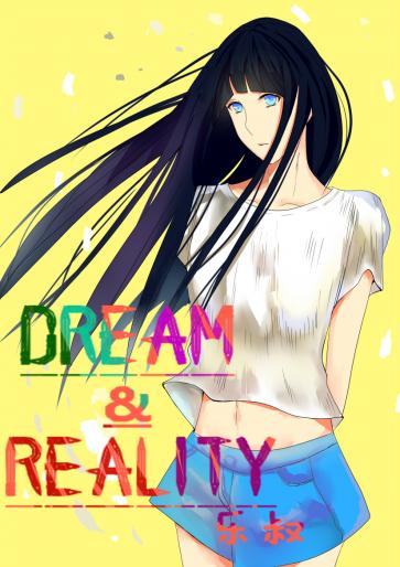 dream＆reality漫画