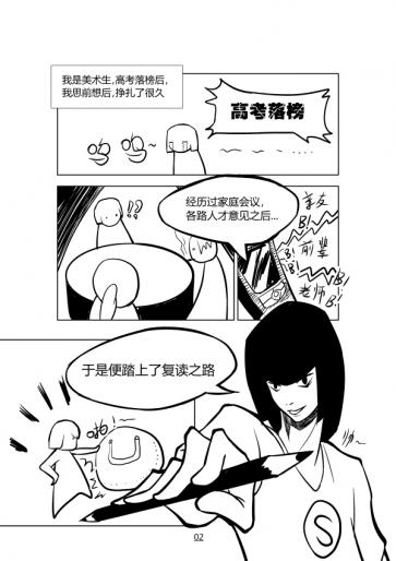 郁闷哥漫画