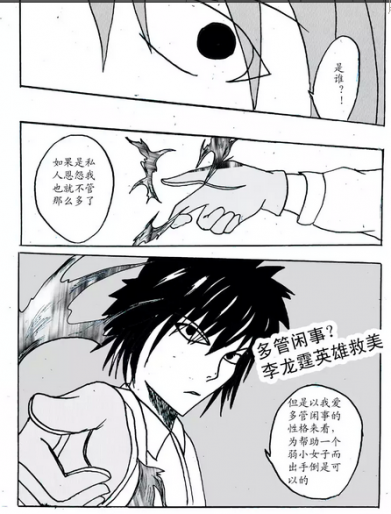 绝对能力漫画