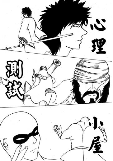 心理测试小屋漫画