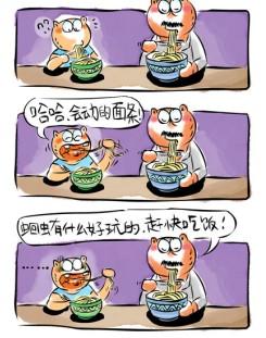 搞笑多格漫画GADA漫画