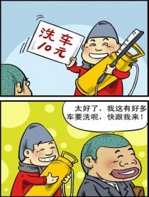 阿德系列漫画漫画