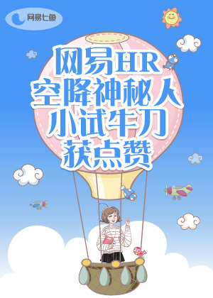 我的HR是个机器人漫画