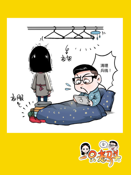 一只老马头漫画