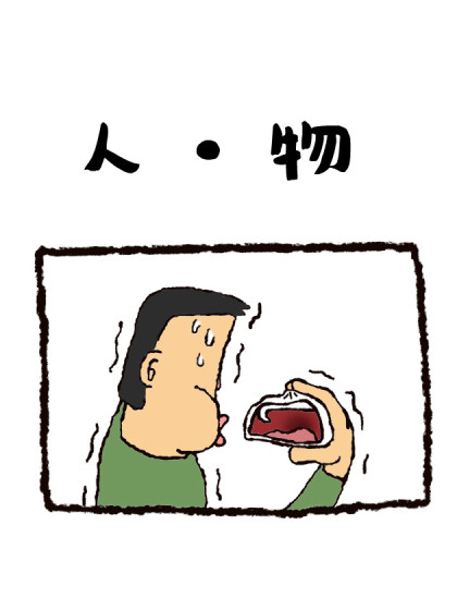 小眼睛漫画