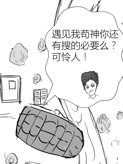 绝地苟神漫画