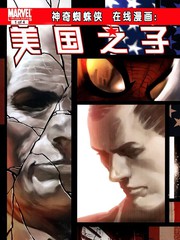 神奇蜘蛛侠：美国之子漫画