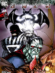 超人与蝙蝠侠：至黑之夜漫画