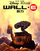 Wall-E漫画