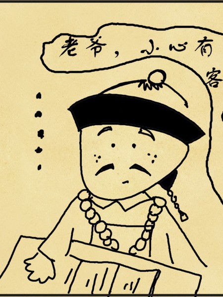 刘铭传漫画大赛大陆赛区故事类作品10漫画