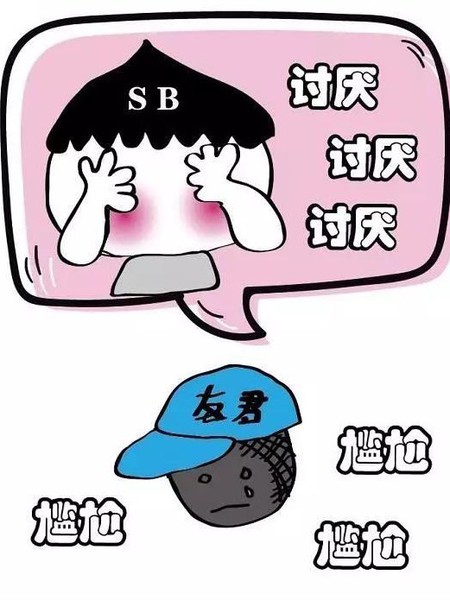 第一次给了谁？漫画