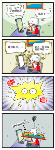 栽树漫画