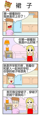 灾区人民漫画