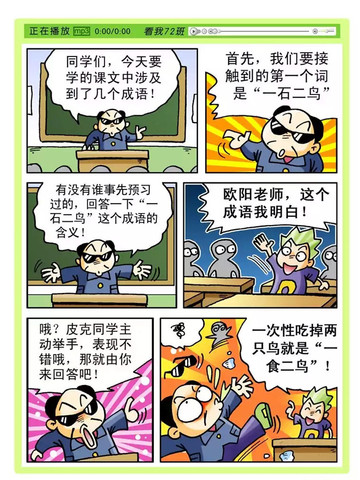 海洋生物漫画