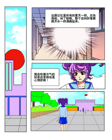 海夫纳鸡翅漫画