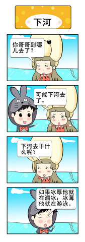 憨豆的小弟漫画