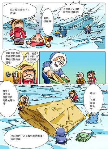 海尔家族漫画