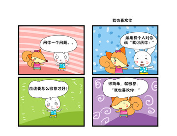 海鲜味方便面漫画