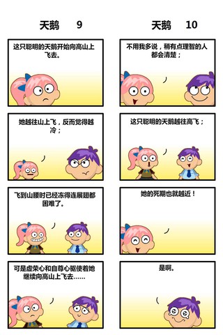 海微绿漫画