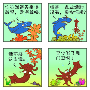 海里有点乱漫画