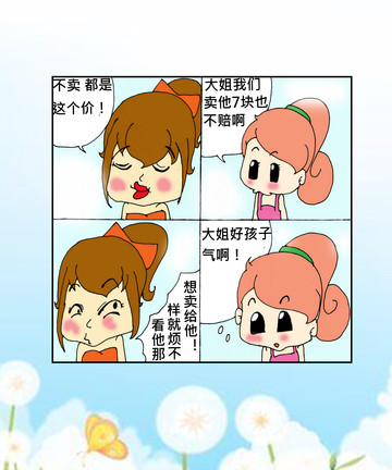 海岛上也找麻烦漫画