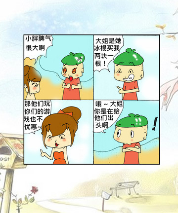 海岛疯狂漫画