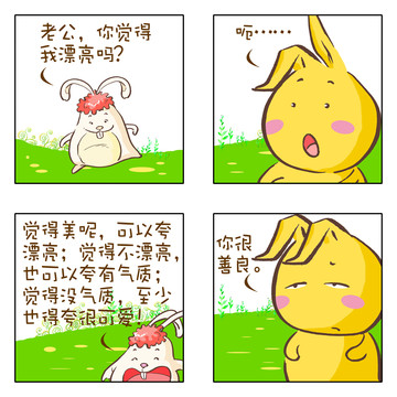 怪物的大象漫画