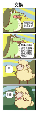 瓜子的妈妈漫画