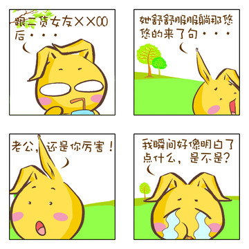 怪物的小猫漫画