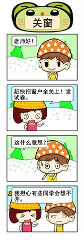 故意漫画