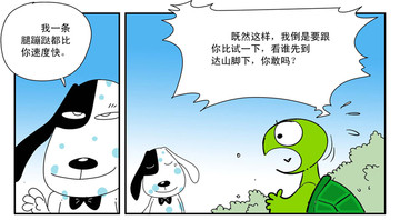 滚下山去漫画