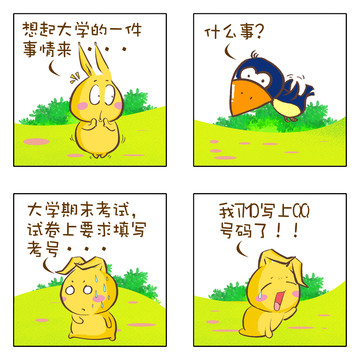 格式打开不正确漫画