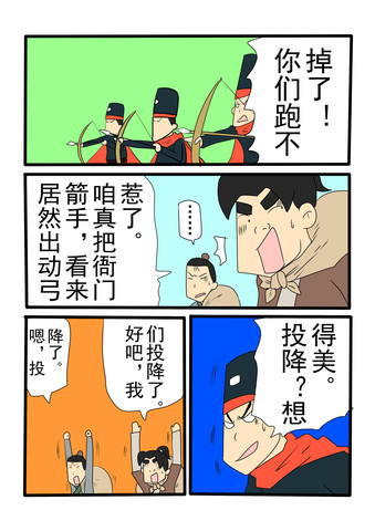 格杀勿论漫画