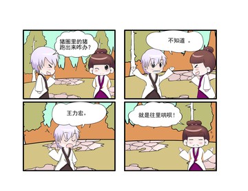 工程师漫画