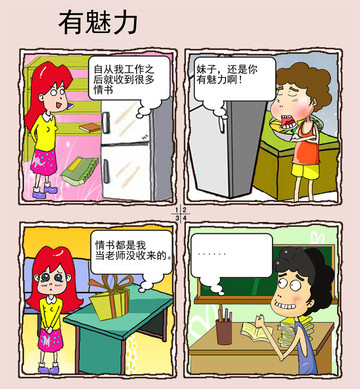 搞笑小萌漫画