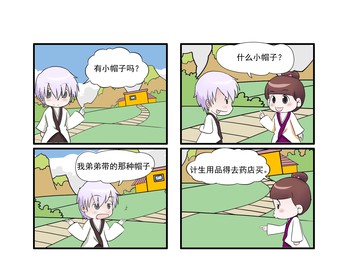 根本漫画